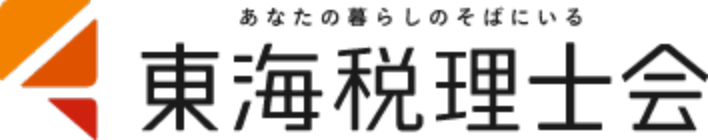 東海税理士会ロゴ