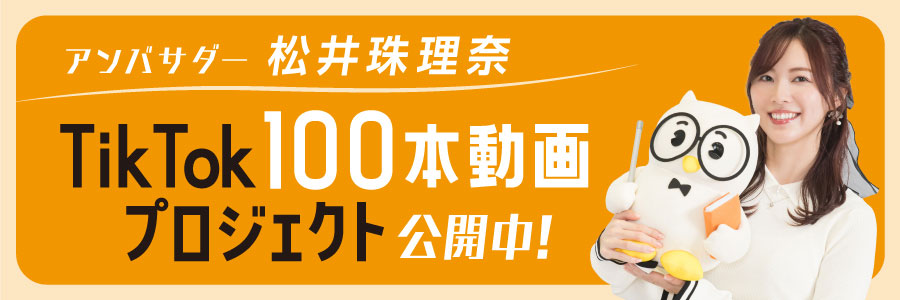 名古屋税理士会・東海税理士会　TilTol100本動画プロジェクト